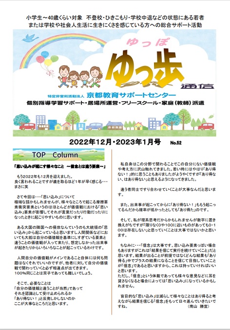 【お知らせ】ネットワーク連絡会議加盟団体のNPO法人京都教育サポートセンターからのお知らせです。