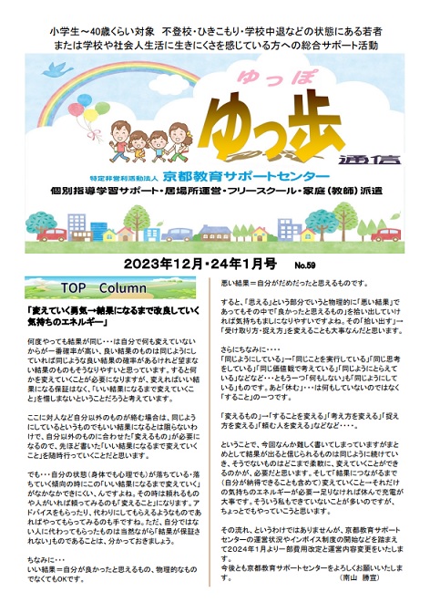 ネットワーク連絡会議加盟団体のNPO法人京都教育サポートセンターからのお知らせです。